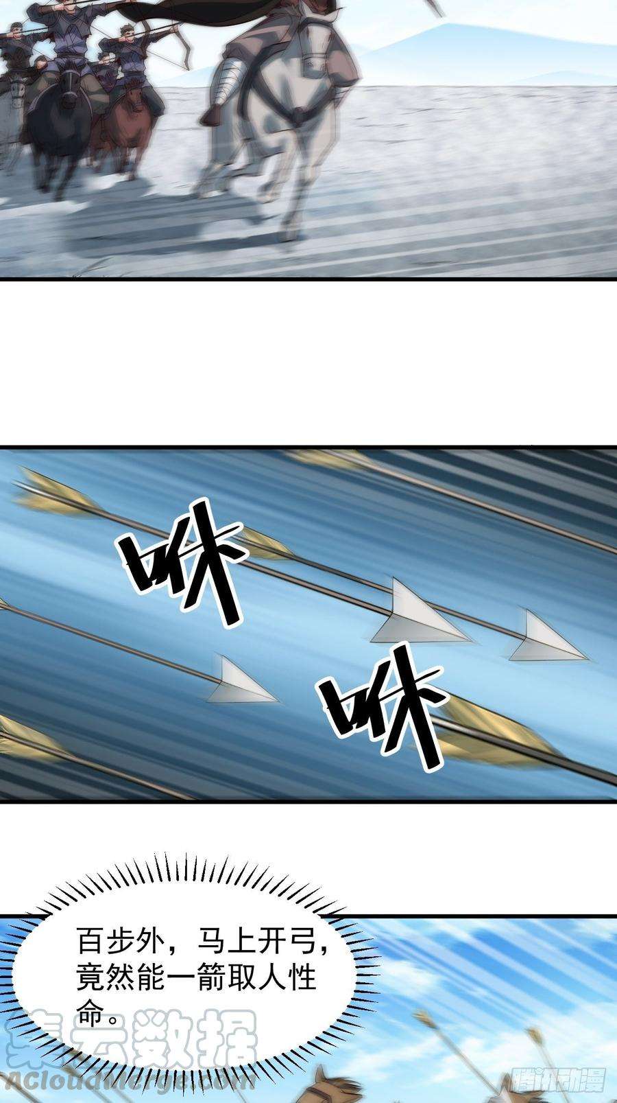 开局一座山七十二话：且看满城红袖招