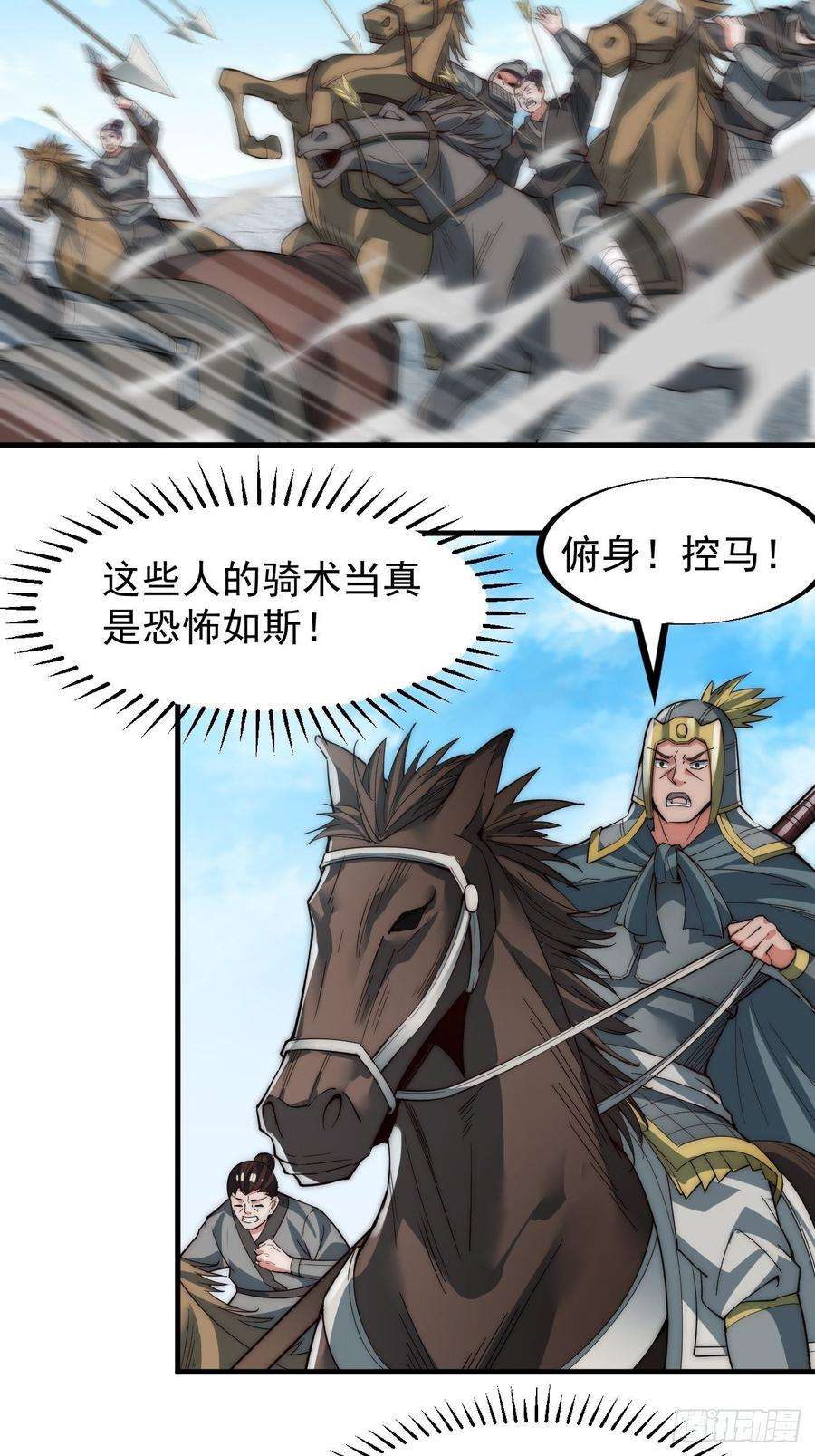 开局一座山七十二话：且看满城红袖招