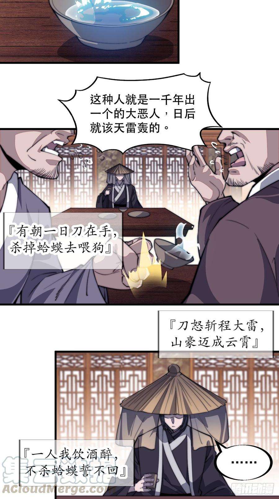 开局一座山七十二话：且看满城红袖招