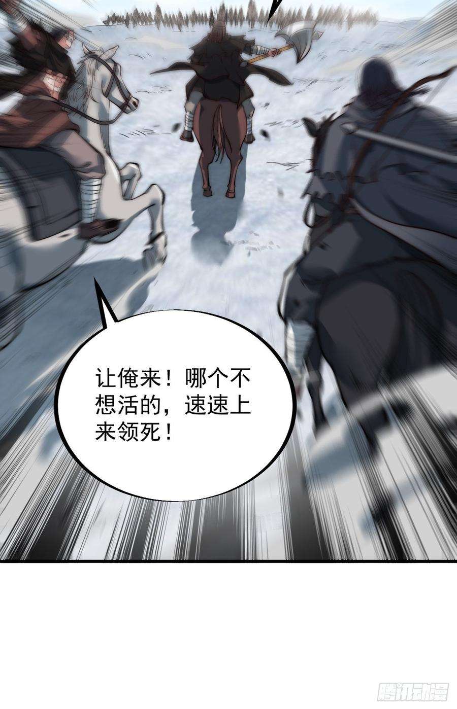 开局一座山七十二话：且看满城红袖招