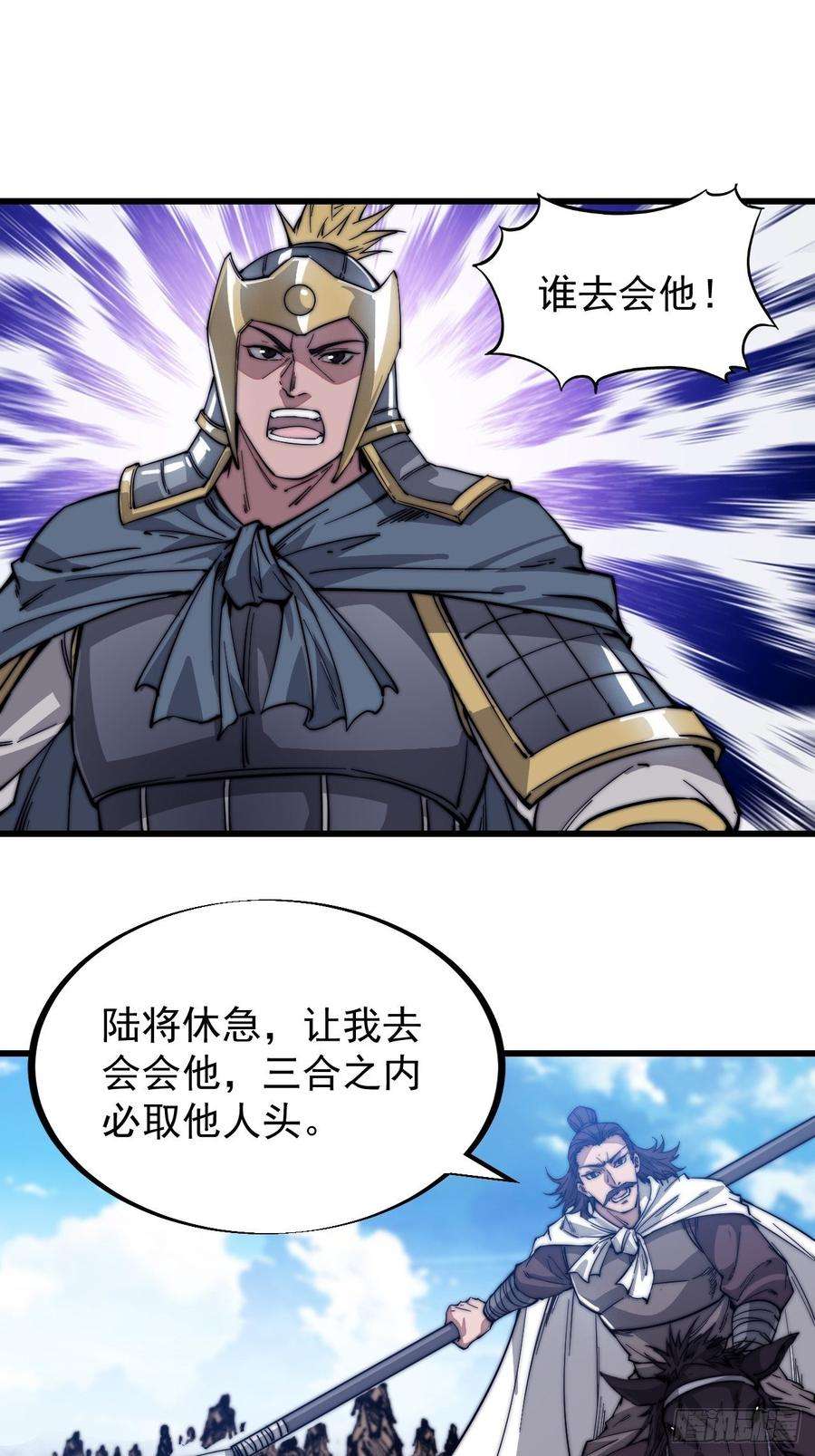 开局一座山七十二话：且看满城红袖招