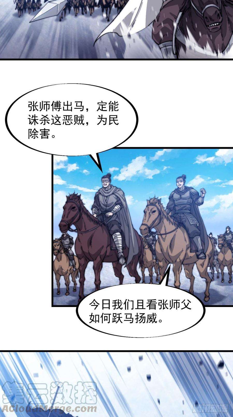 开局一座山七十二话：且看满城红袖招