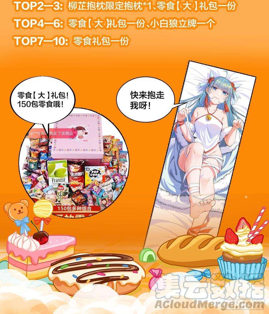 开局一座山七十二话：且看满城红袖招