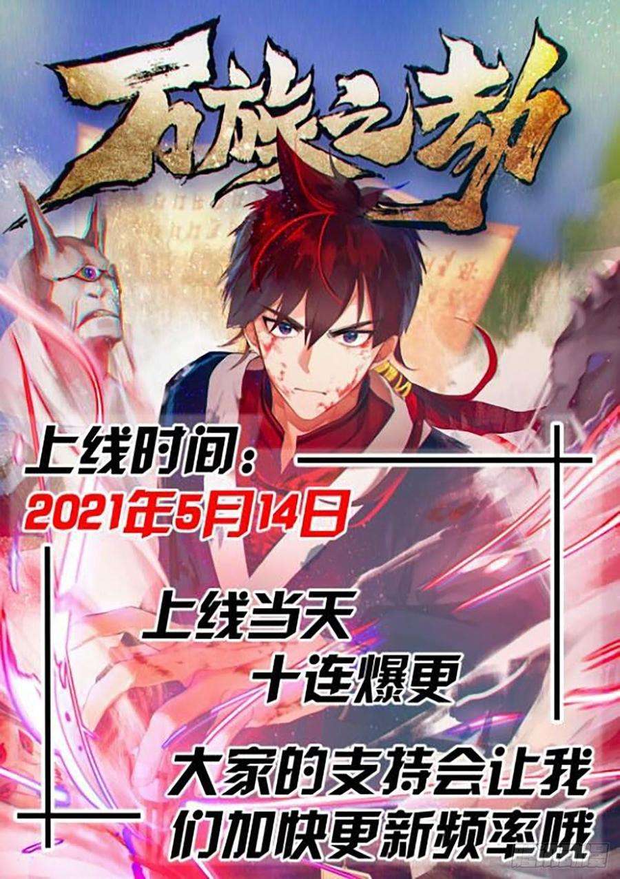 开局一座山七十二话：且看满城红袖招