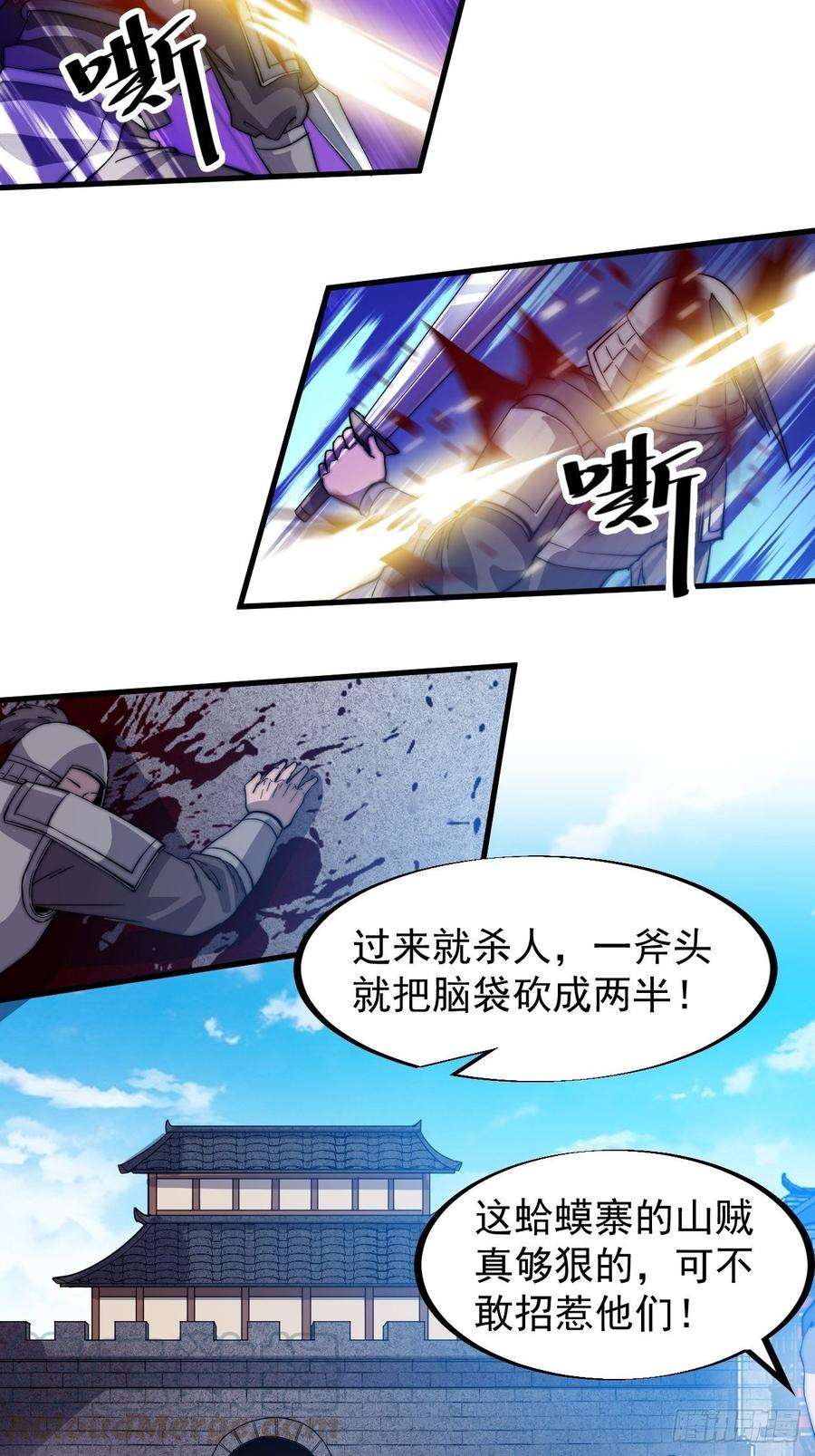 开局一座山七十二话：且看满城红袖招