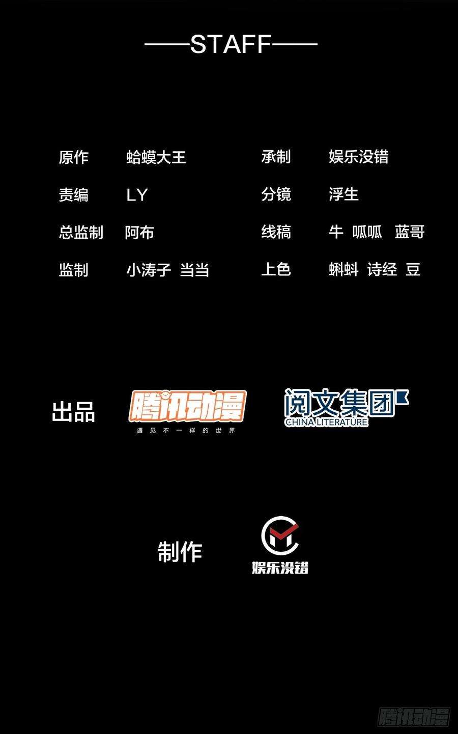 开局一座山七十四话：吾有一招，汝能接否