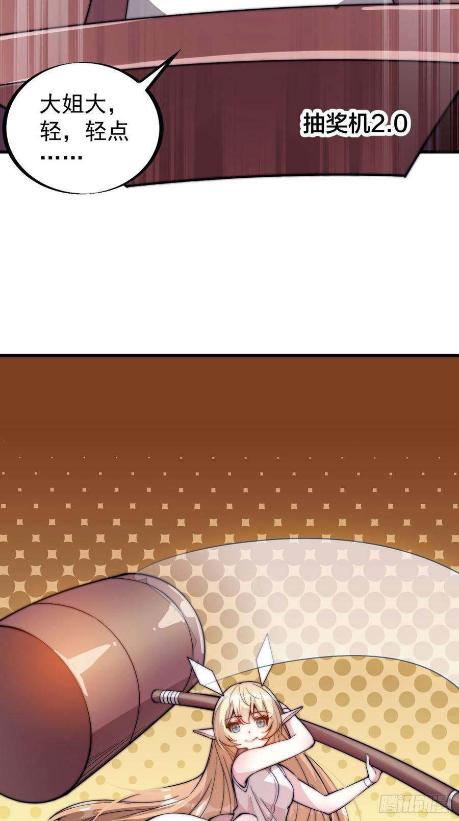 开局一座山七十四话：吾有一招，汝能接否