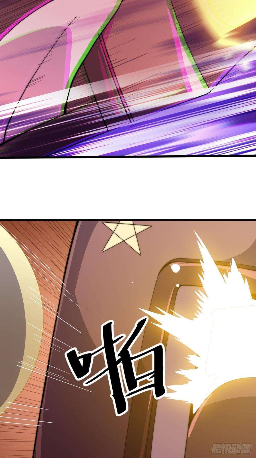 开局一座山七十四话：吾有一招，汝能接否