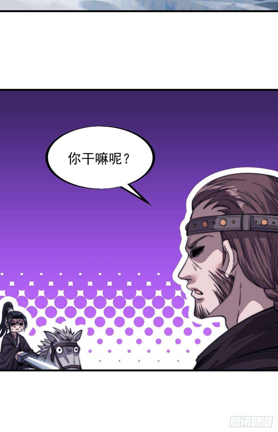 开局一座山七十四话：吾有一招，汝能接否