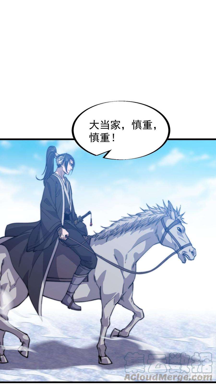 开局一座山七十四话：吾有一招，汝能接否