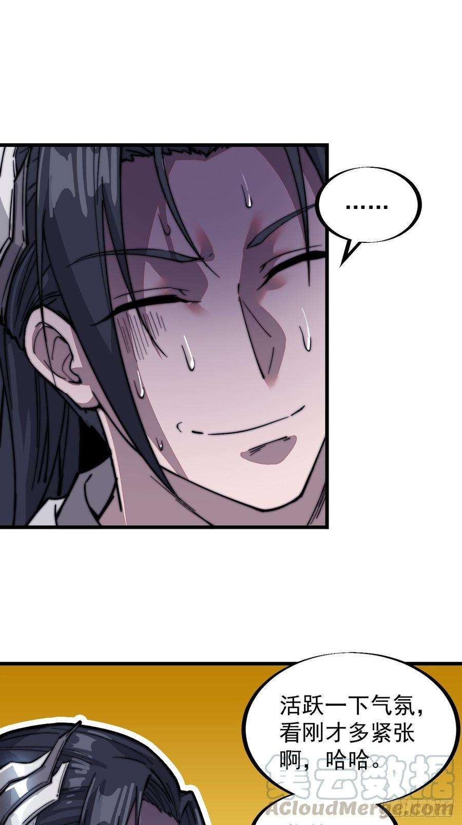 开局一座山七十四话：吾有一招，汝能接否