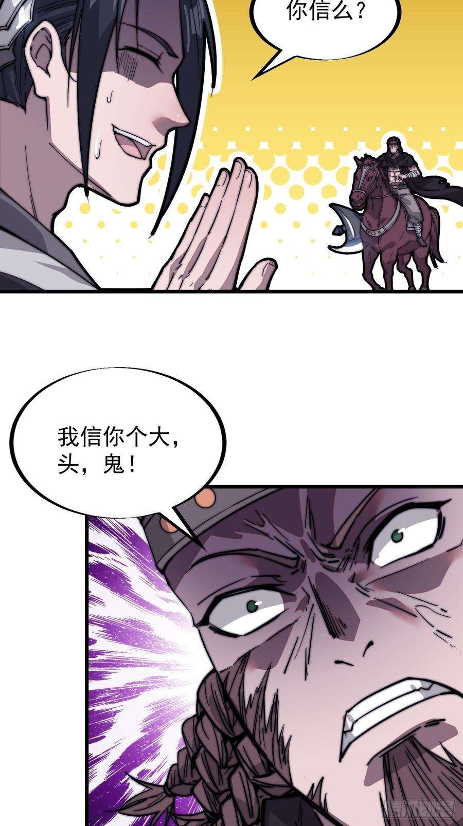 开局一座山七十四话：吾有一招，汝能接否