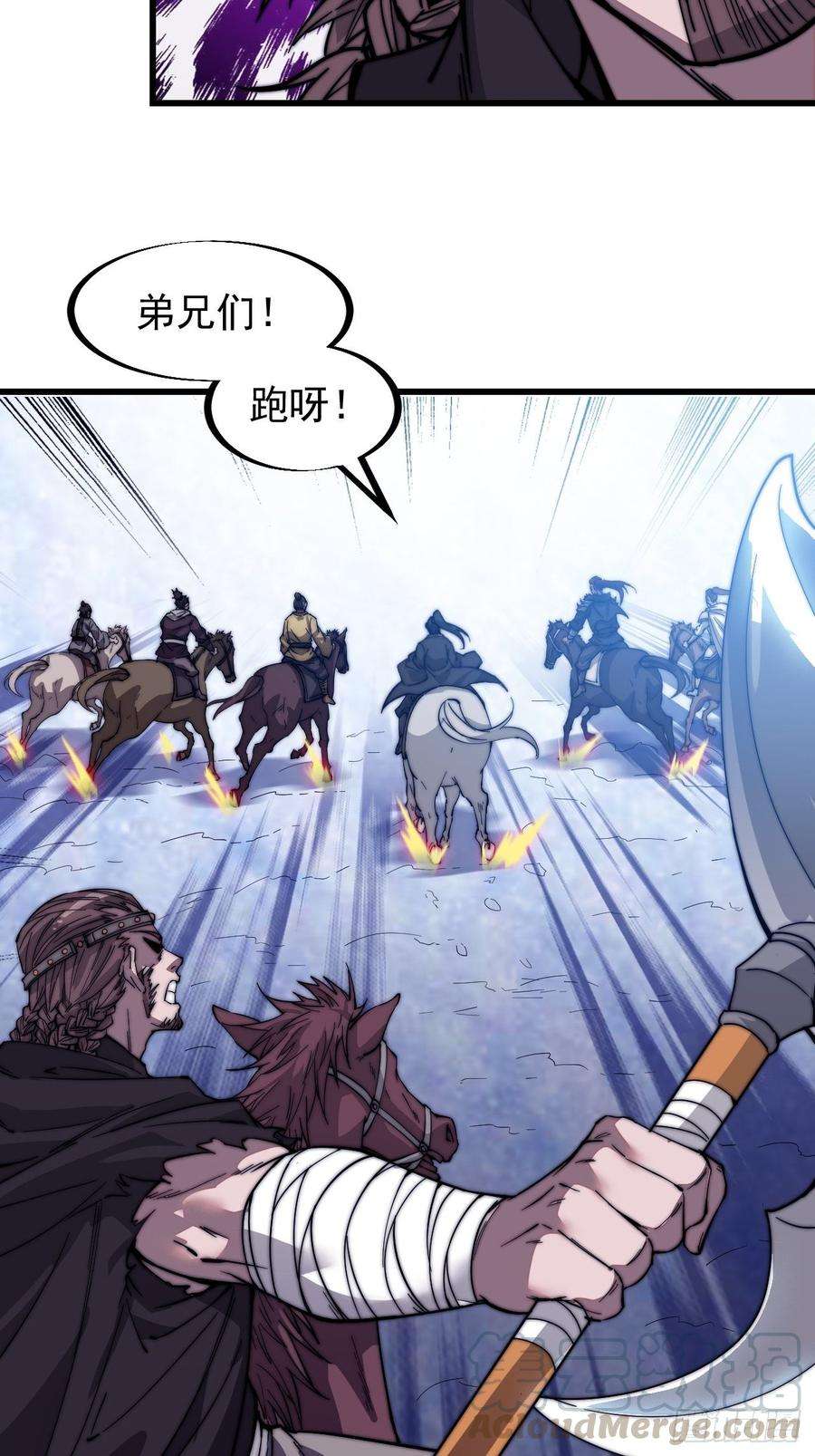 开局一座山七十四话：吾有一招，汝能接否