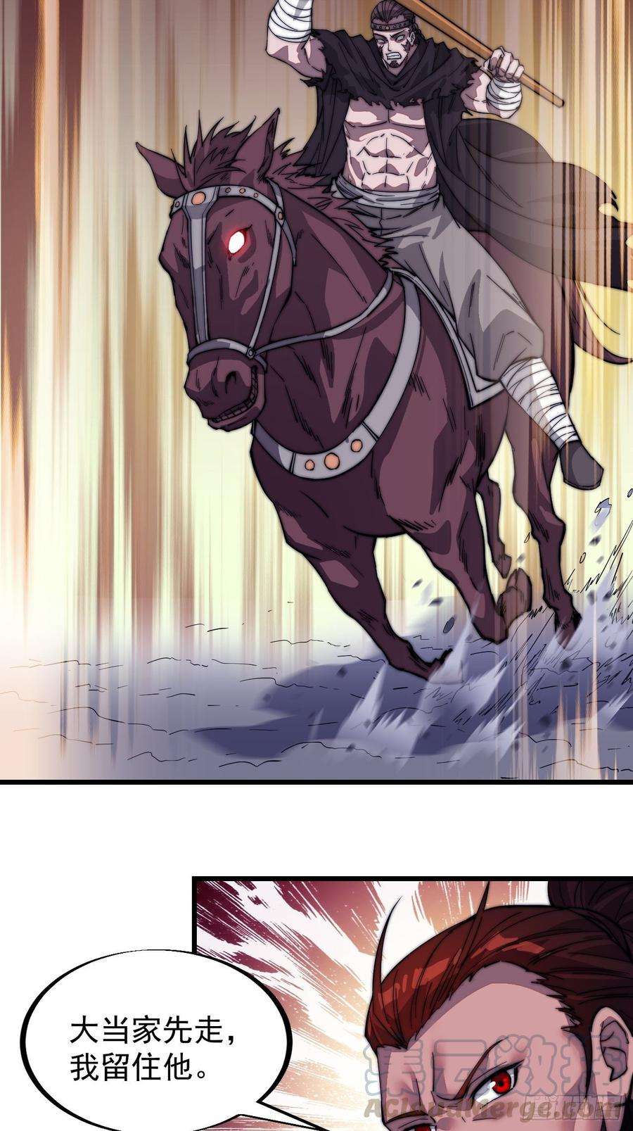 开局一座山七十四话：吾有一招，汝能接否