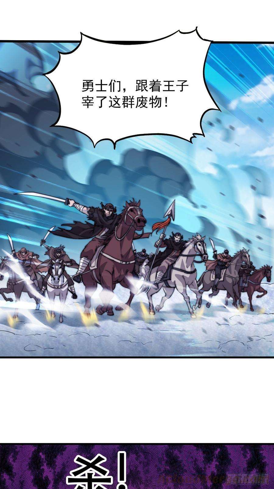 开局一座山七十四话：吾有一招，汝能接否