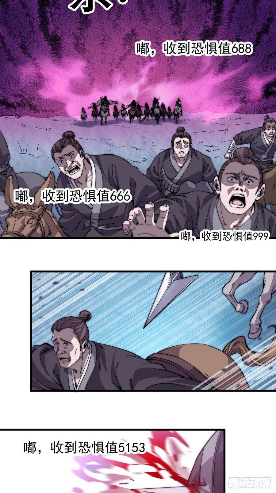 开局一座山七十四话：吾有一招，汝能接否