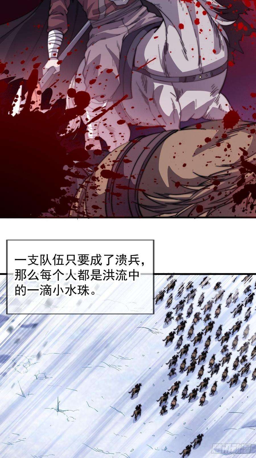 开局一座山七十四话：吾有一招，汝能接否