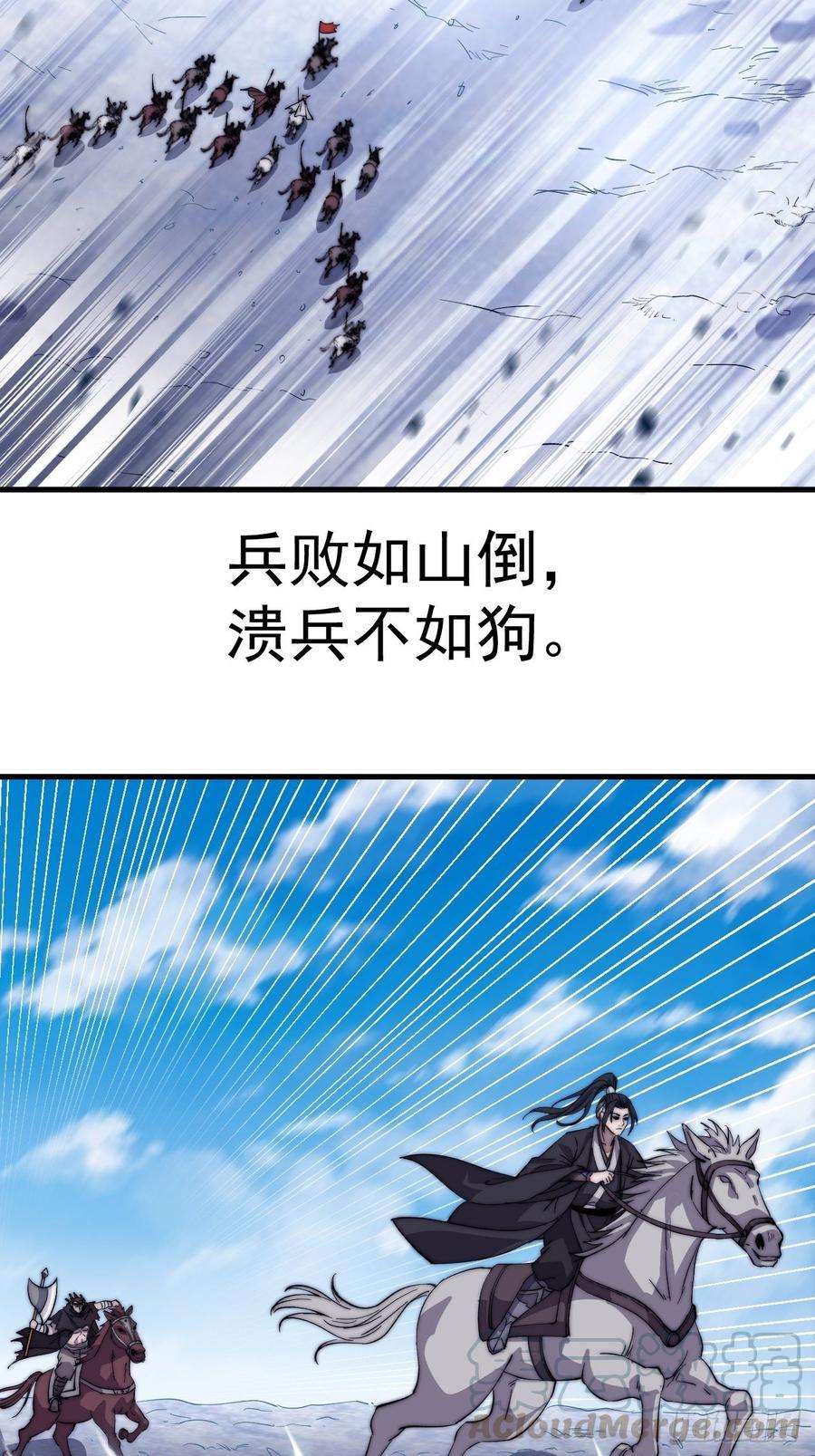 开局一座山七十四话：吾有一招，汝能接否