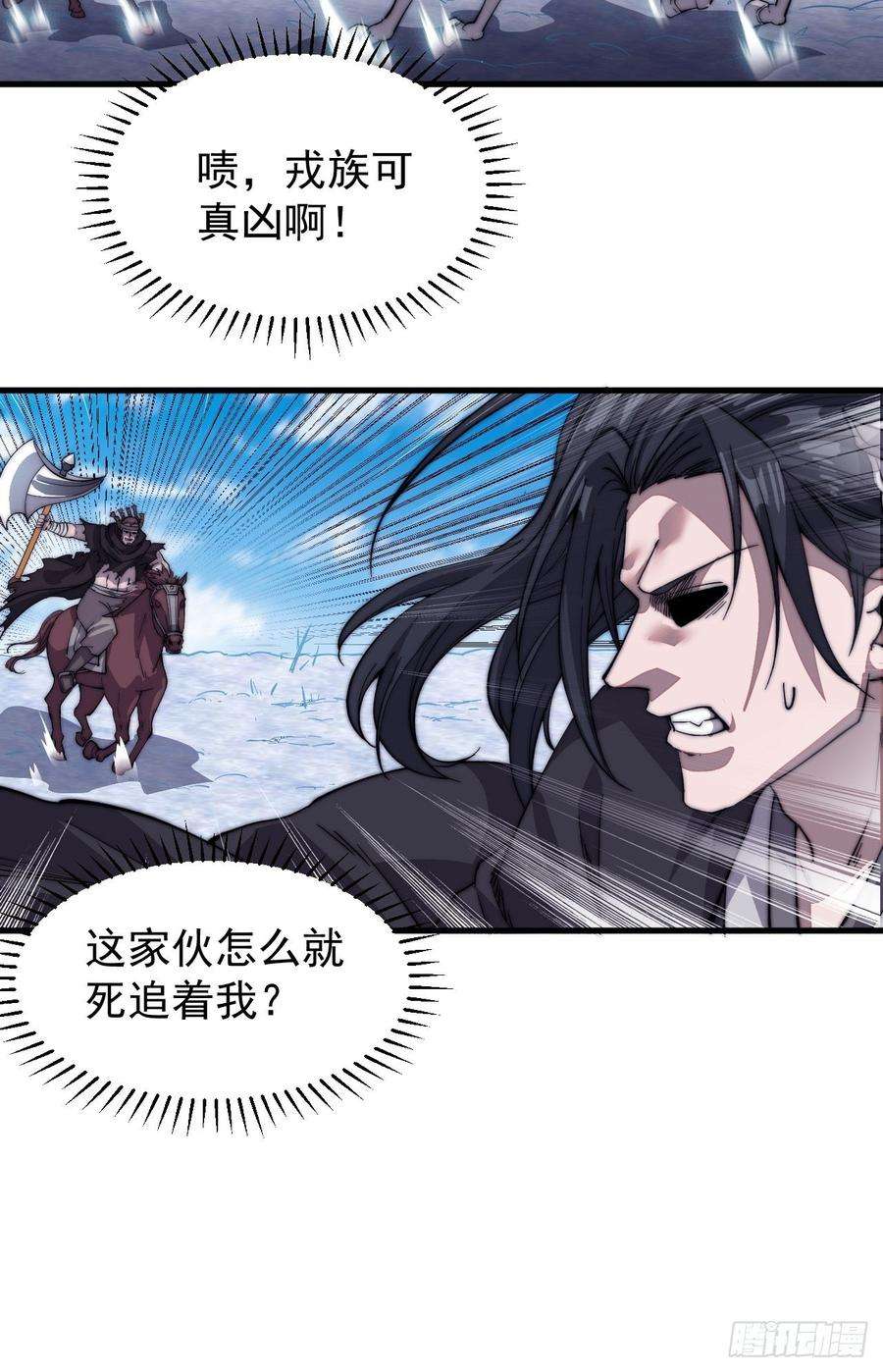 开局一座山七十四话：吾有一招，汝能接否