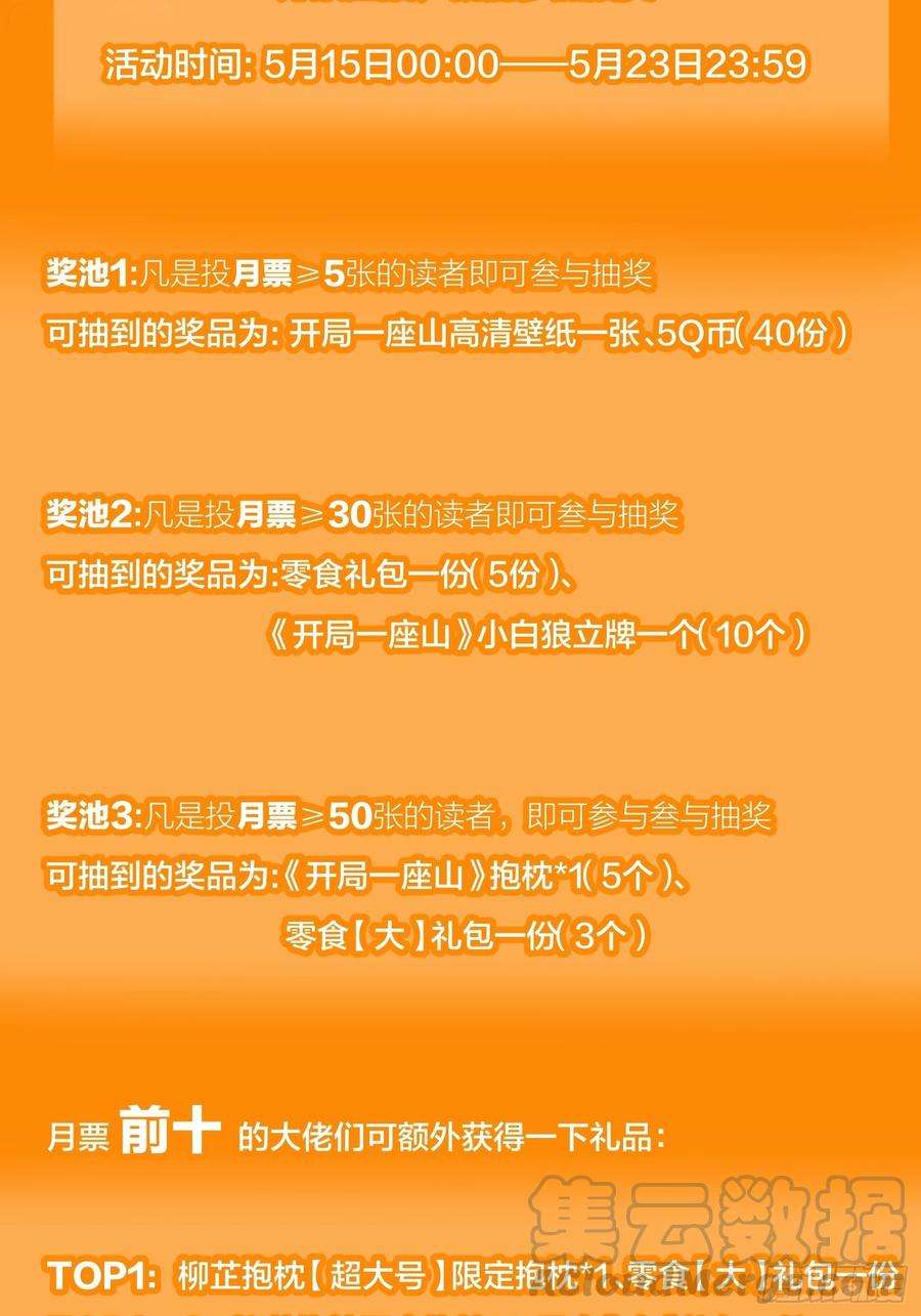 开局一座山七十四话：吾有一招，汝能接否