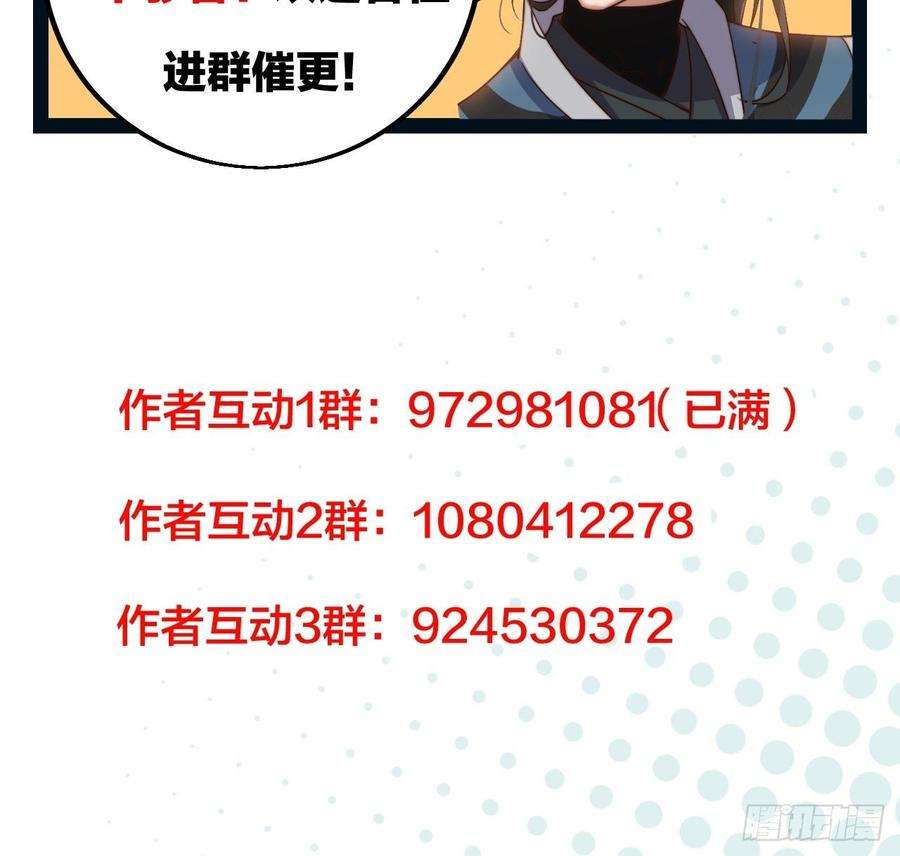 开局一座山七十四话：吾有一招，汝能接否