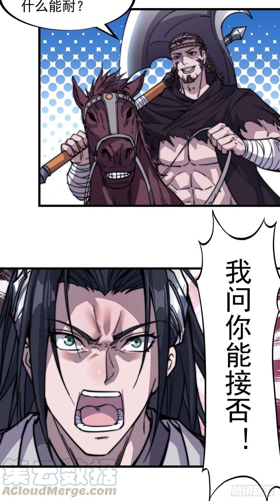 开局一座山七十四话：吾有一招，汝能接否