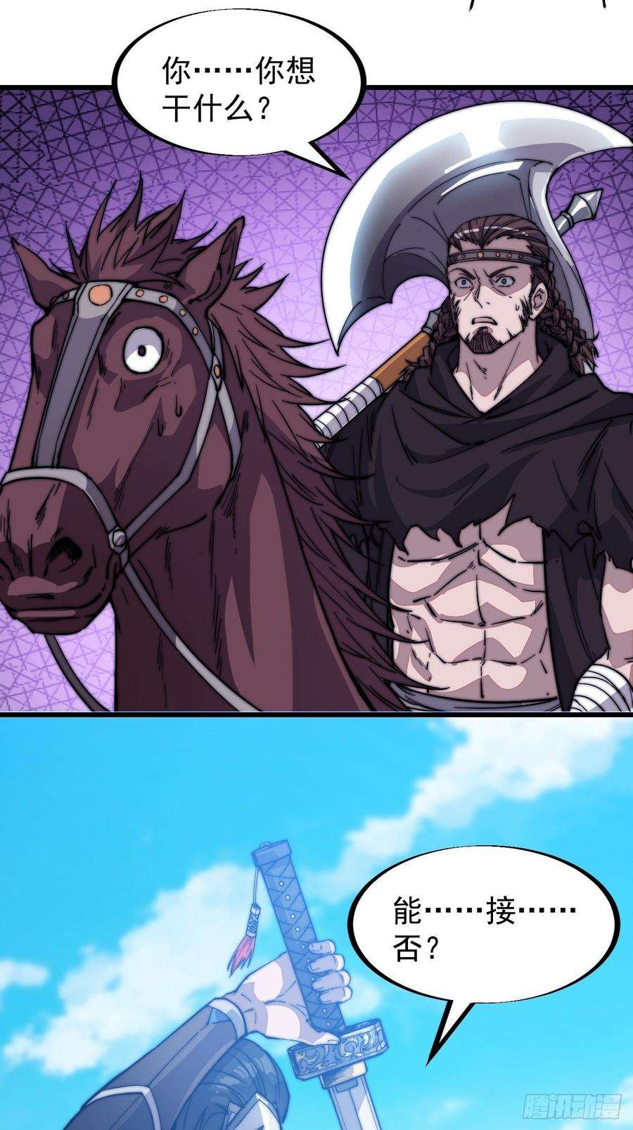 开局一座山七十四话：吾有一招，汝能接否