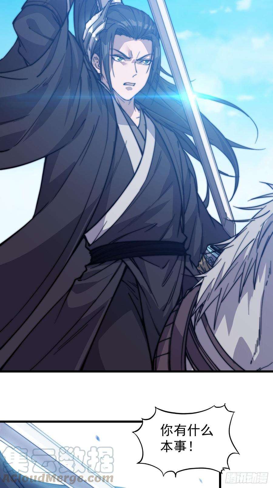 开局一座山七十四话：吾有一招，汝能接否