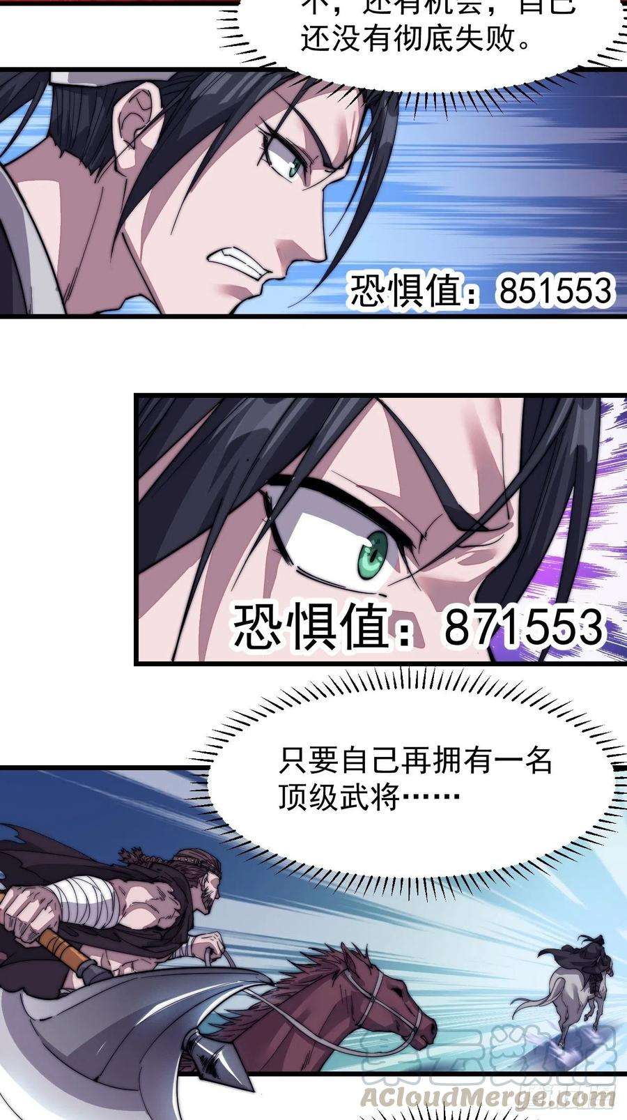 开局一座山七十五话：顶级武将