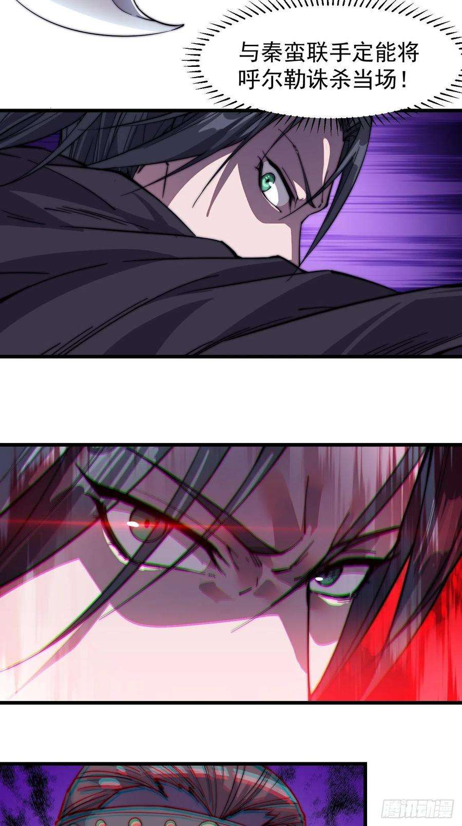 开局一座山七十五话：顶级武将