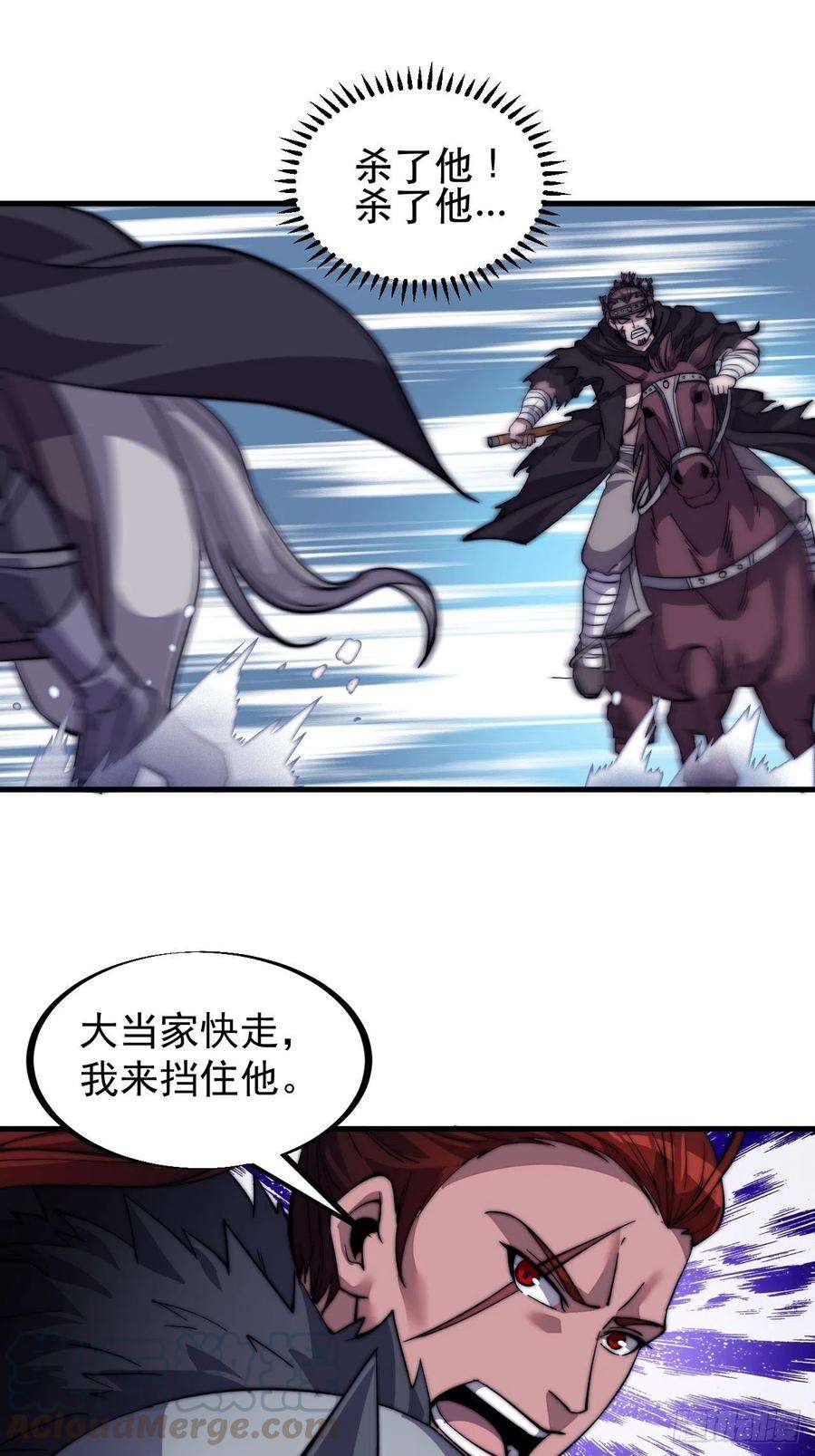 开局一座山七十五话：顶级武将