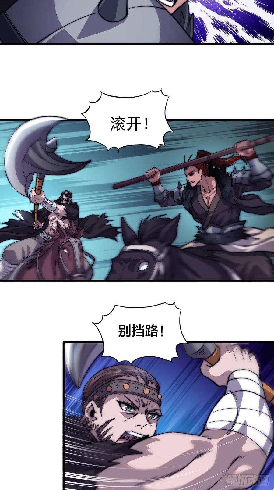 开局一座山七十五话：顶级武将