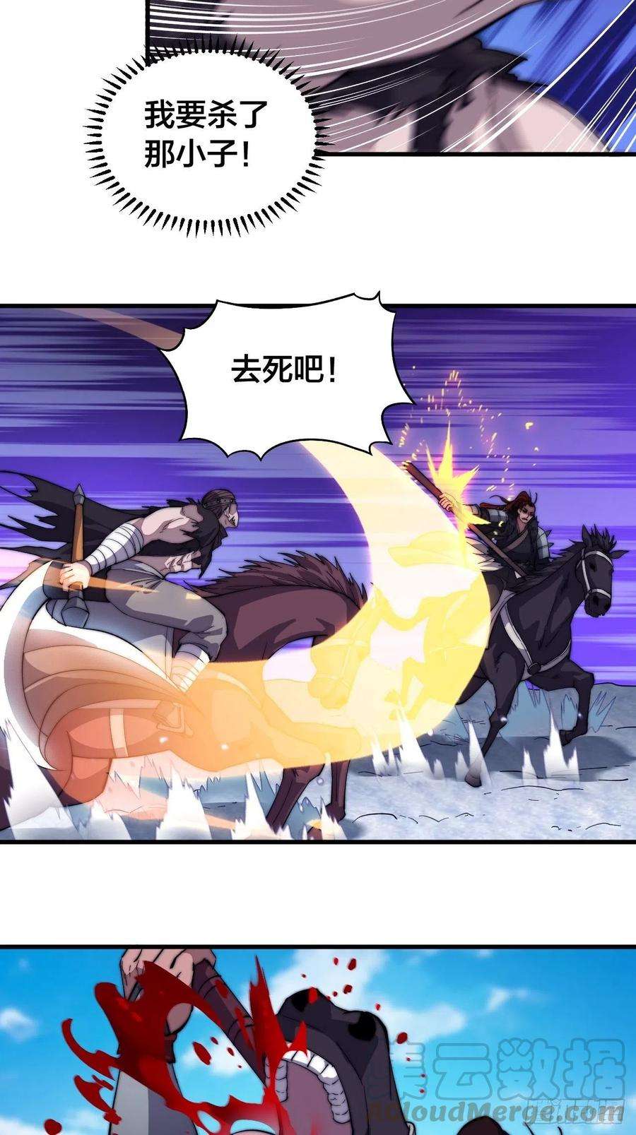 开局一座山七十五话：顶级武将