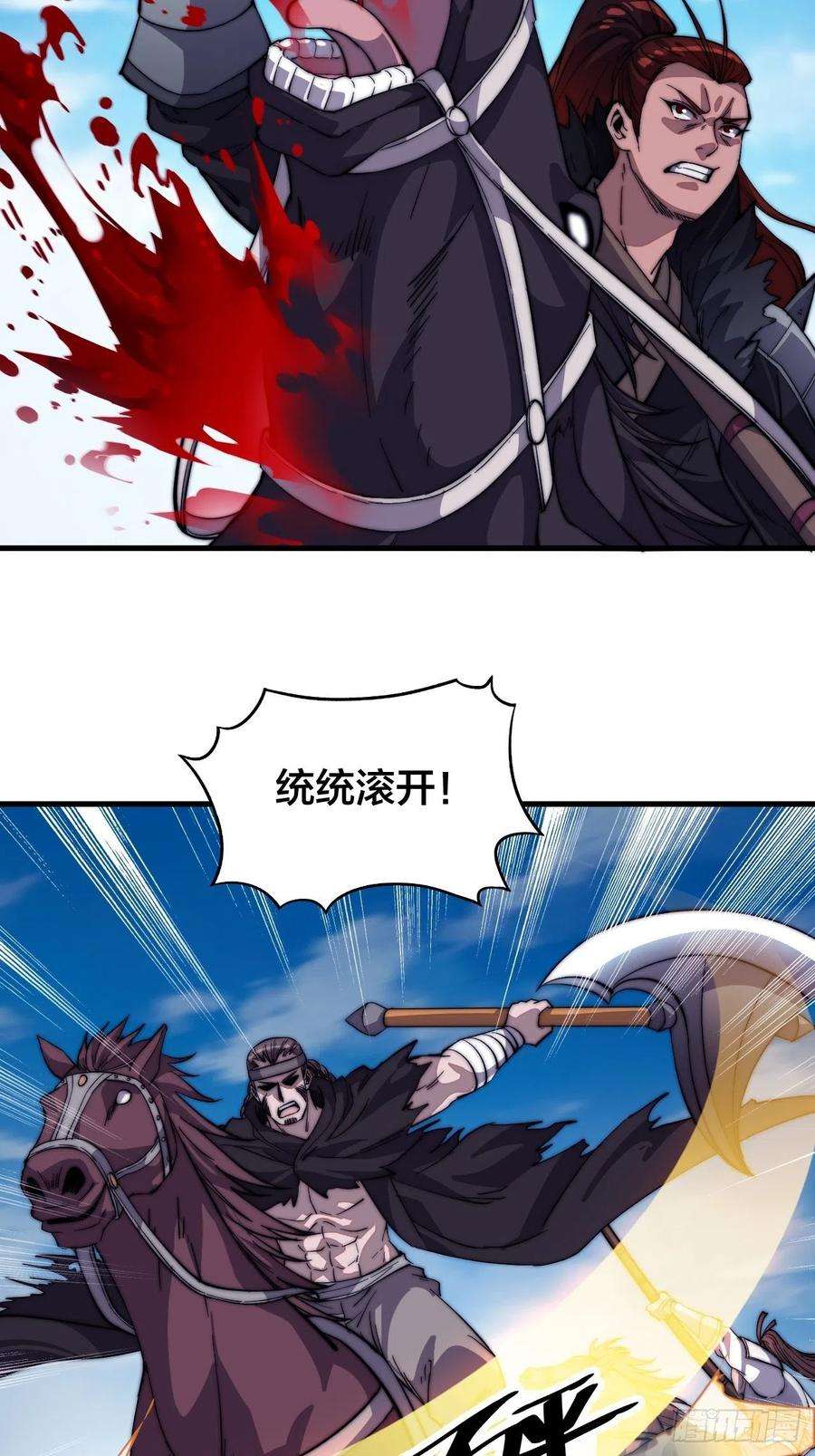 开局一座山七十五话：顶级武将