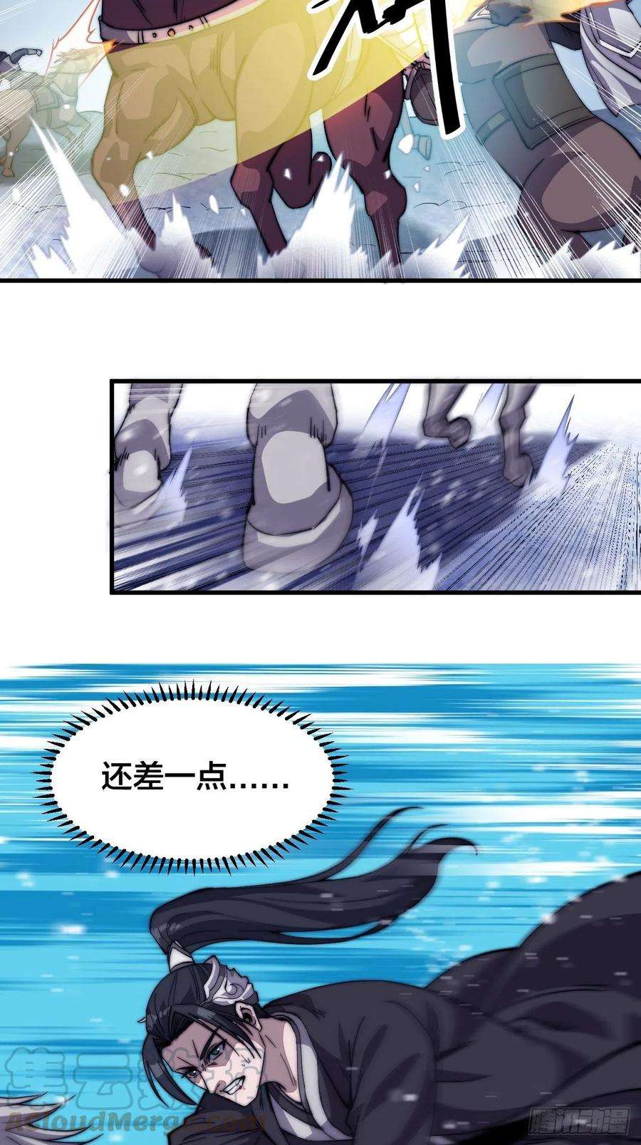 开局一座山七十五话：顶级武将