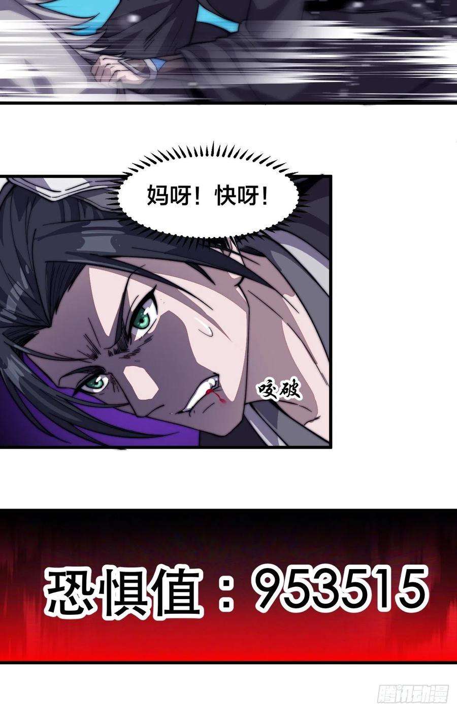 开局一座山七十五话：顶级武将