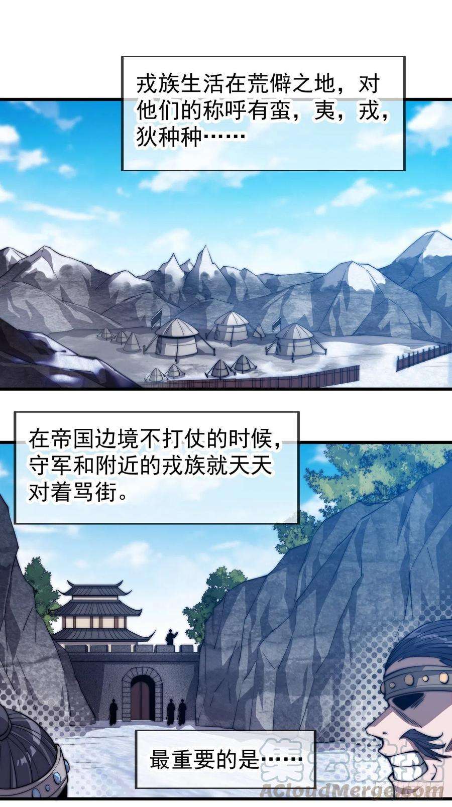 开局一座山七十五话：顶级武将