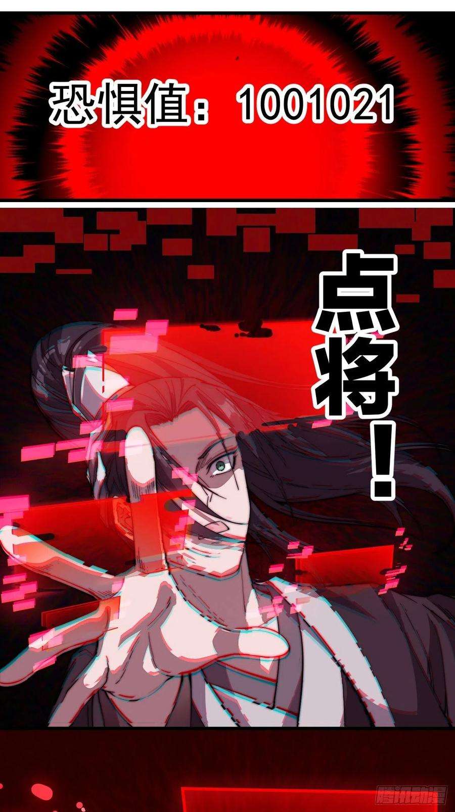 开局一座山七十五话：顶级武将