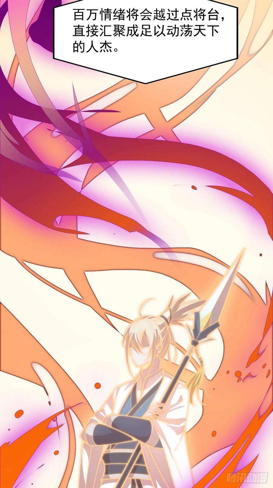 开局一座山七十五话：顶级武将