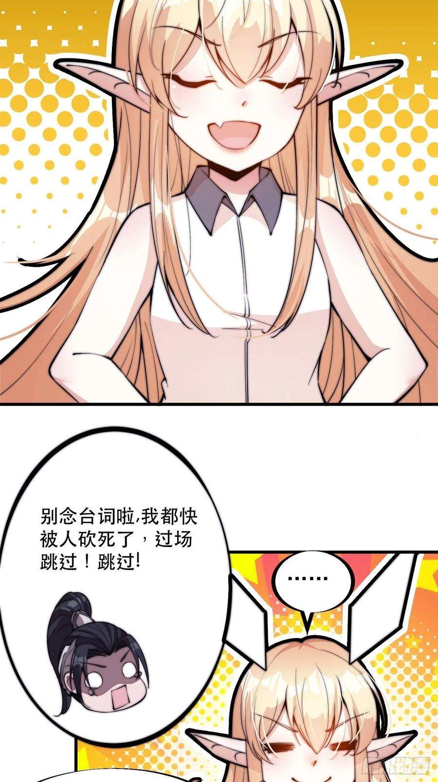 开局一座山七十五话：顶级武将