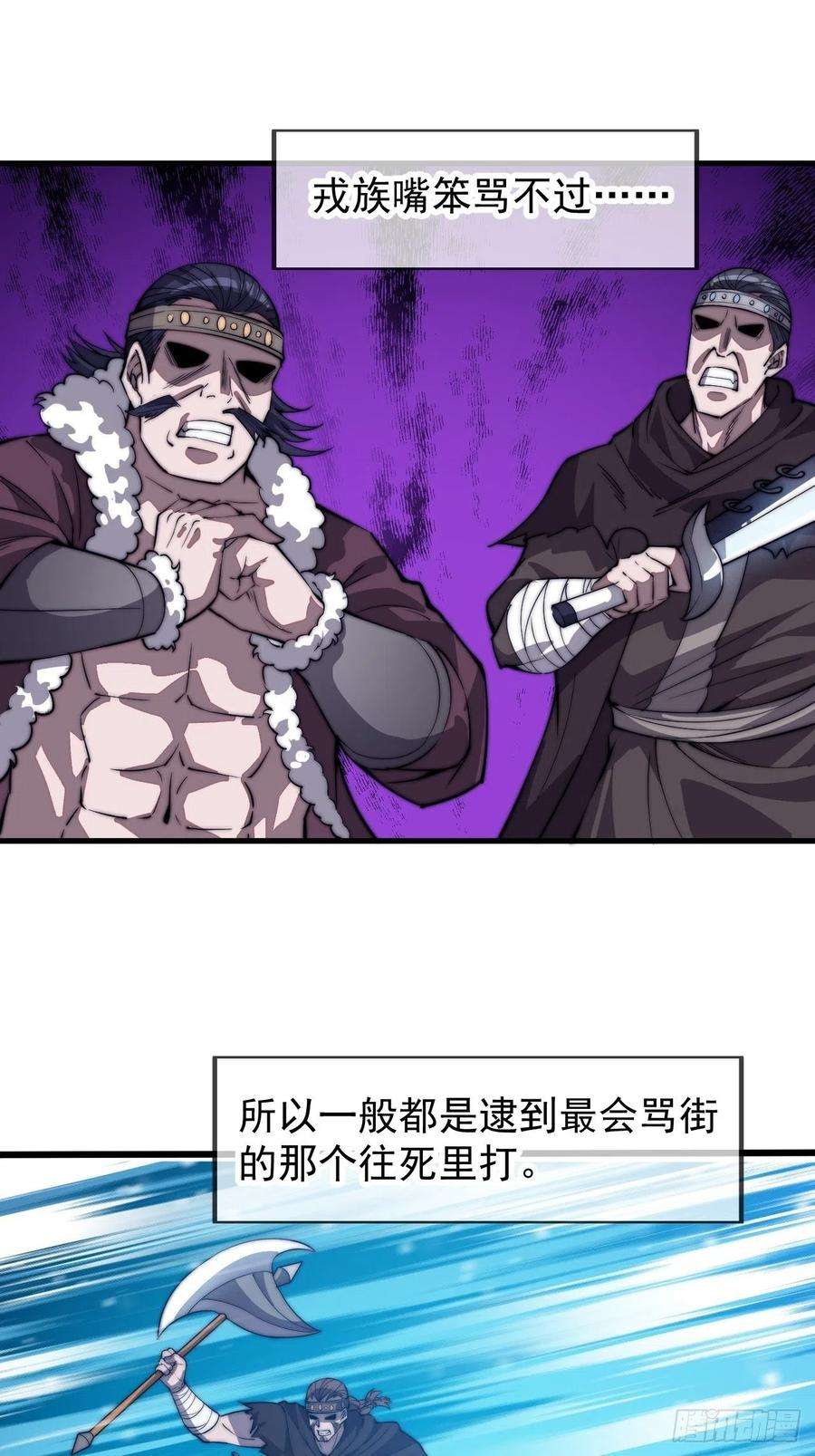 开局一座山七十五话：顶级武将