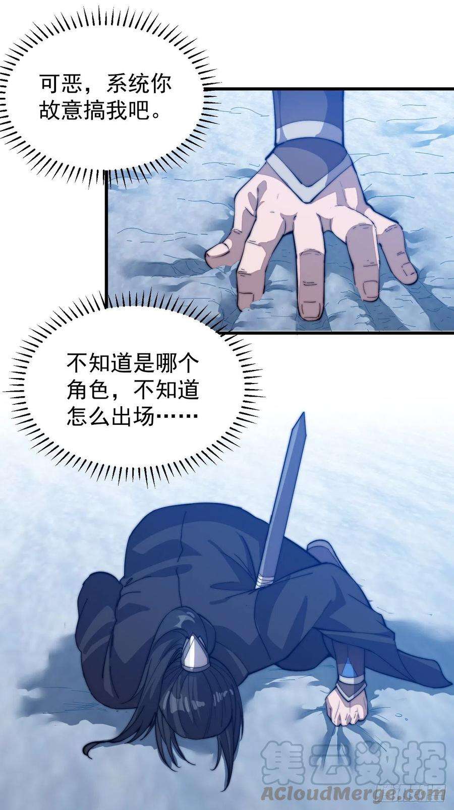 开局一座山七十五话：顶级武将