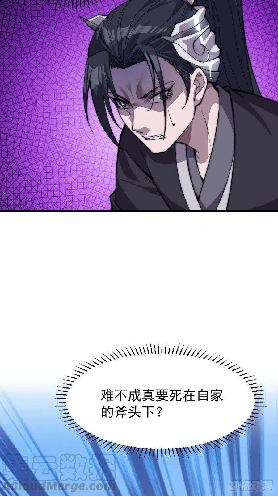 开局一座山七十五话：顶级武将