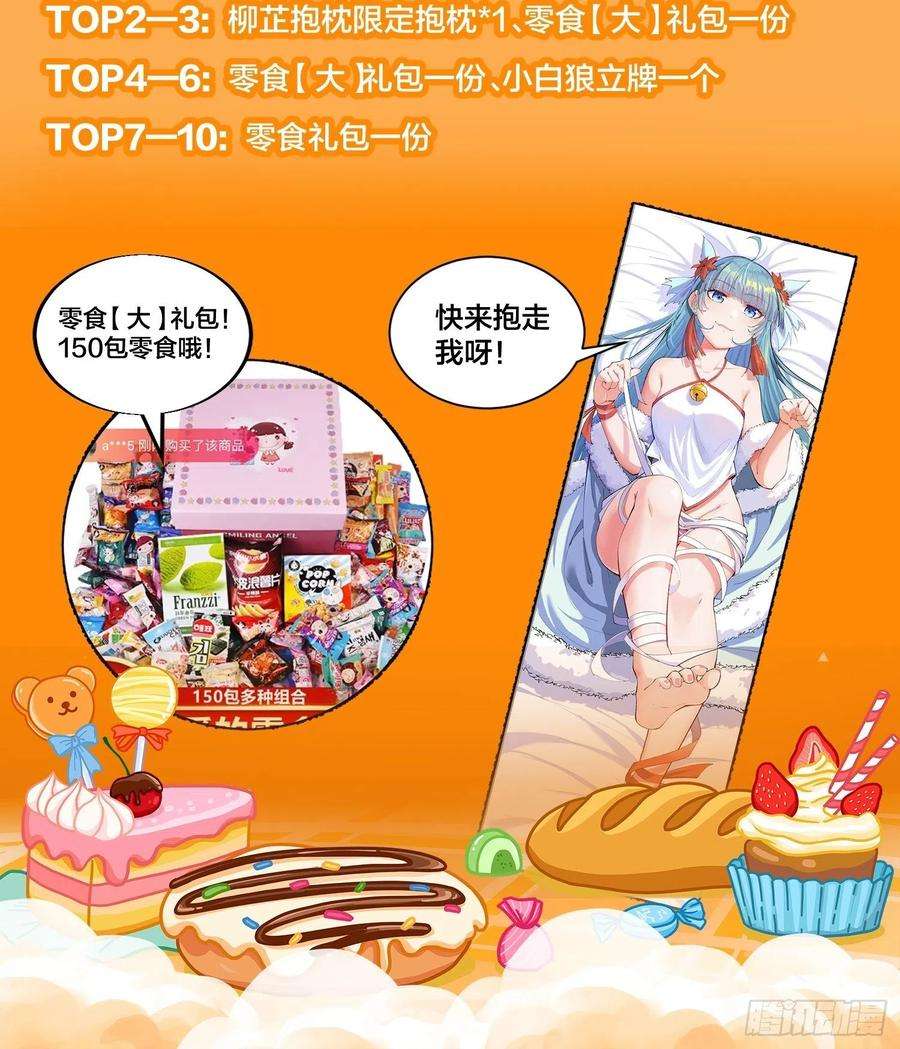 开局一座山七十五话：顶级武将