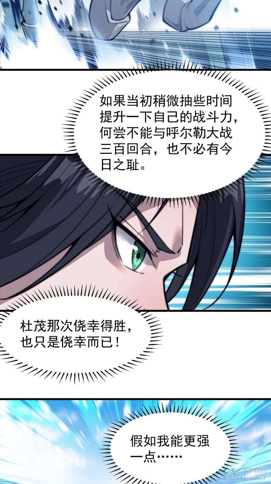 开局一座山七十五话：顶级武将