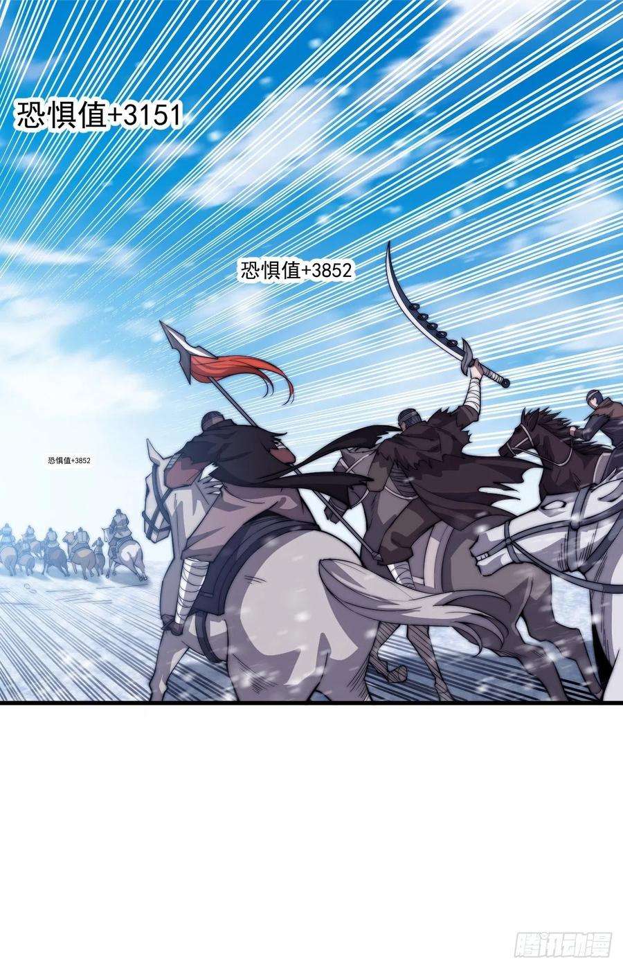 开局一座山七十五话：顶级武将