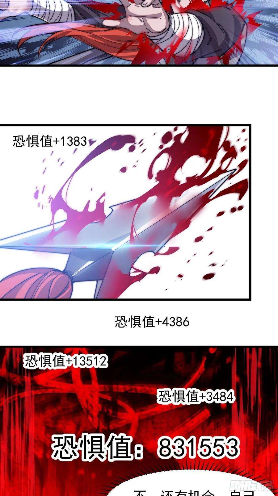 开局一座山七十五话：顶级武将