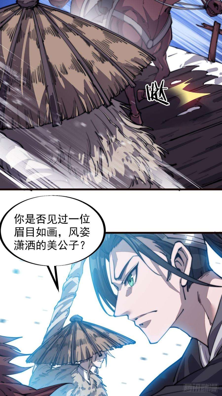 开局一座山七十六话：平平无奇的名字
