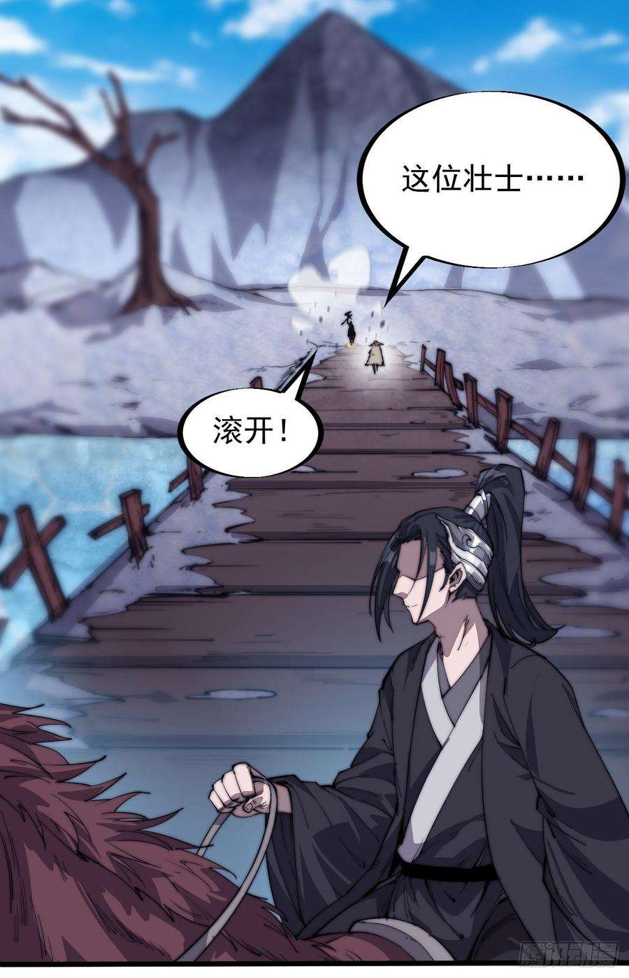 开局一座山七十六话：平平无奇的名字