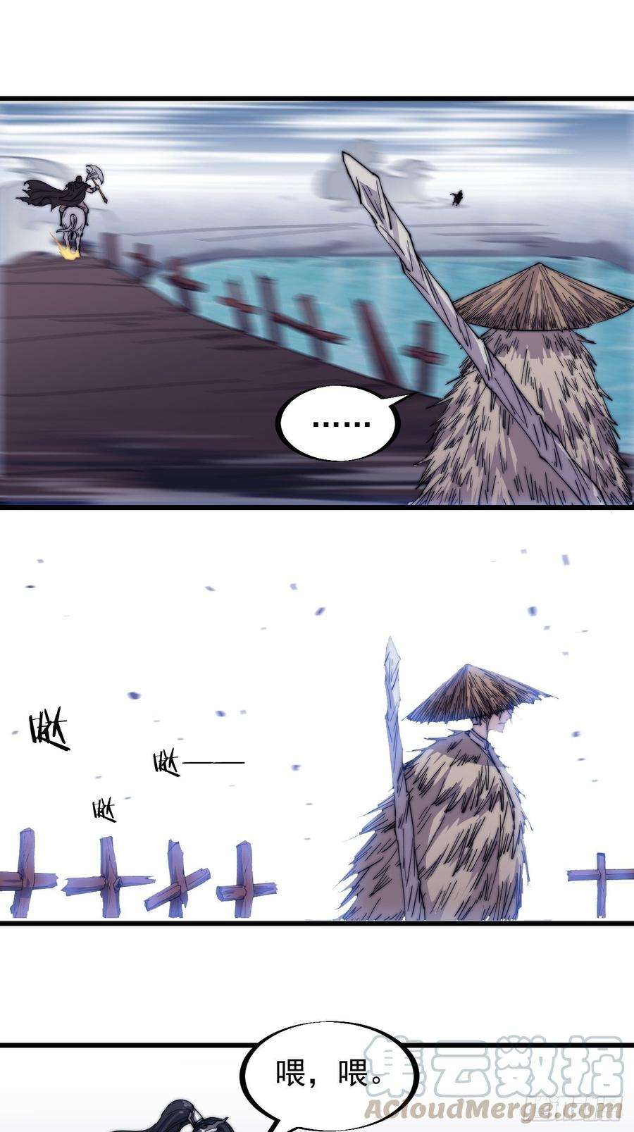 开局一座山七十六话：平平无奇的名字